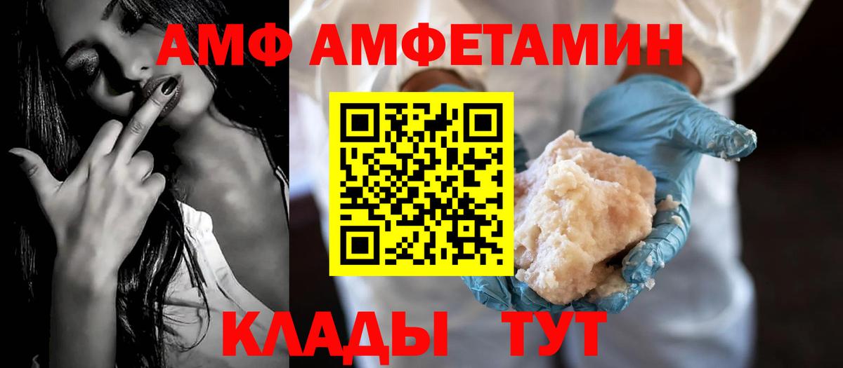 Выборг  Amphetamine Розовый  АМФЕТАМИН  Вход с VPN 