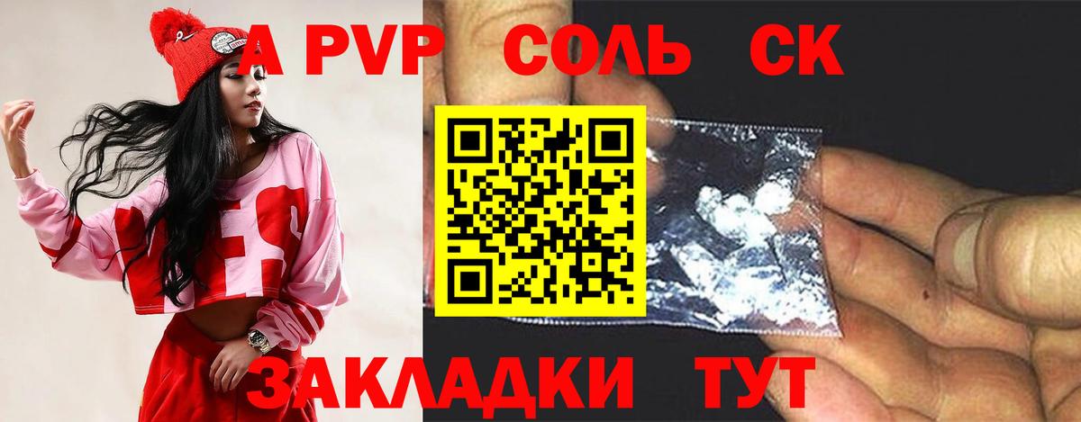 A PVP крисы CK Выборг