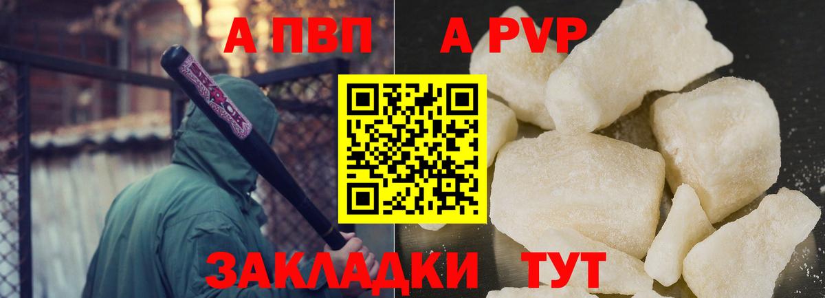 Alpha-PVP мука  Alpha PVP СК КРИС  Вход с VPN  Alpha-PVP  Выборг  цены наркотик  А ПВП VHQ 