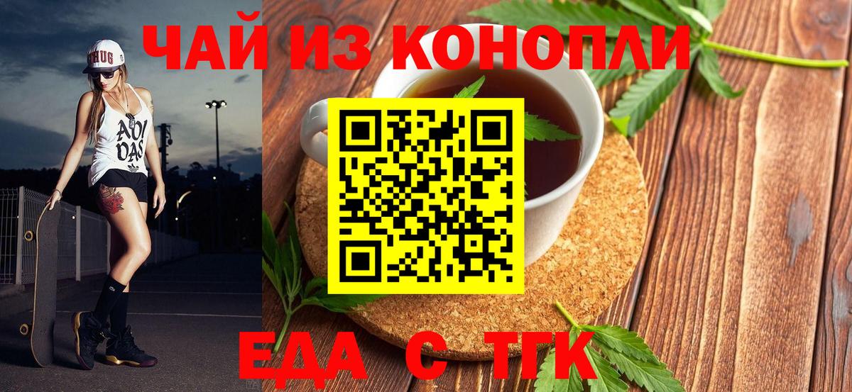 Печенье с ТГК конопля  Вход с VPN  Выборг 