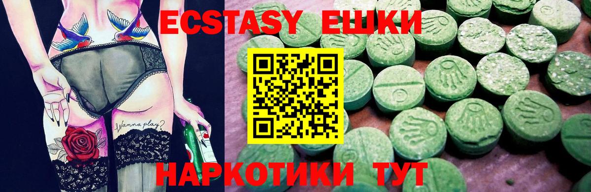 Ecstasy диски Выборг