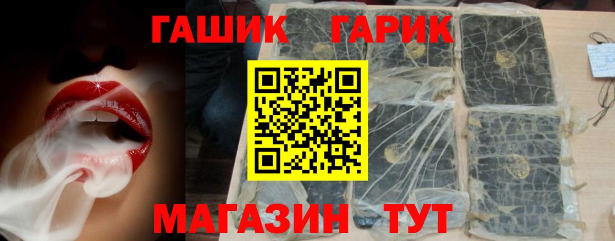 ГАШИШ hashish  Гашиш Ice-O-Lator  Вход с VPN  Гашиш  Выборг 
