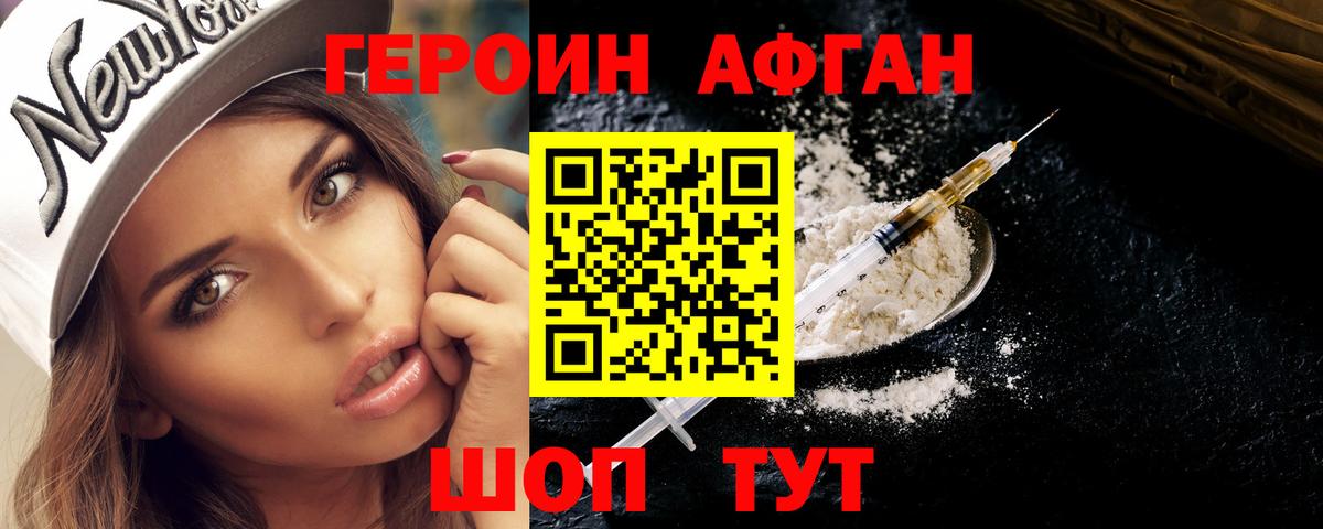 Героин  Героин VHQ  Вход с VPN  Выборг 