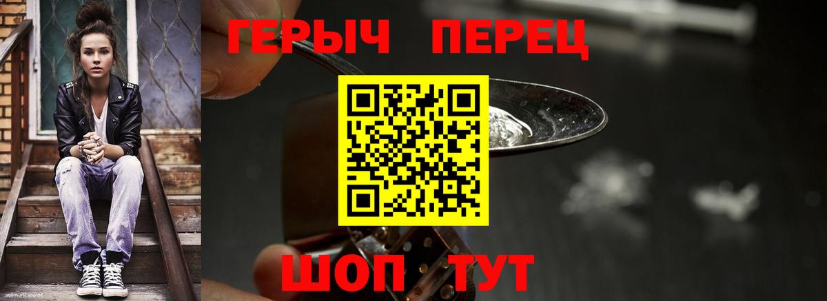 ГЕРОИН гречка Выборг