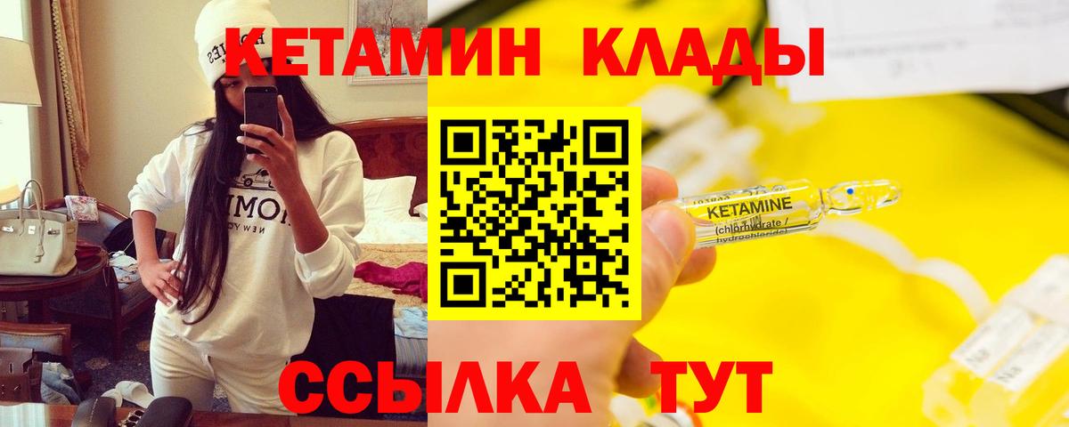 Кетамин ketamine  Кетамин ketamine  Выборг  Вход с VPN 