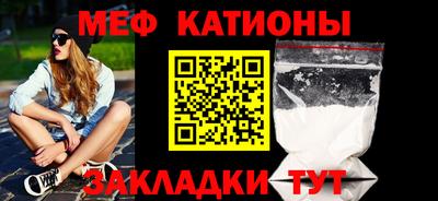 мефедрон Кунгур