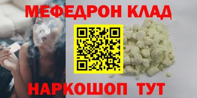 мефедрон Кунгур