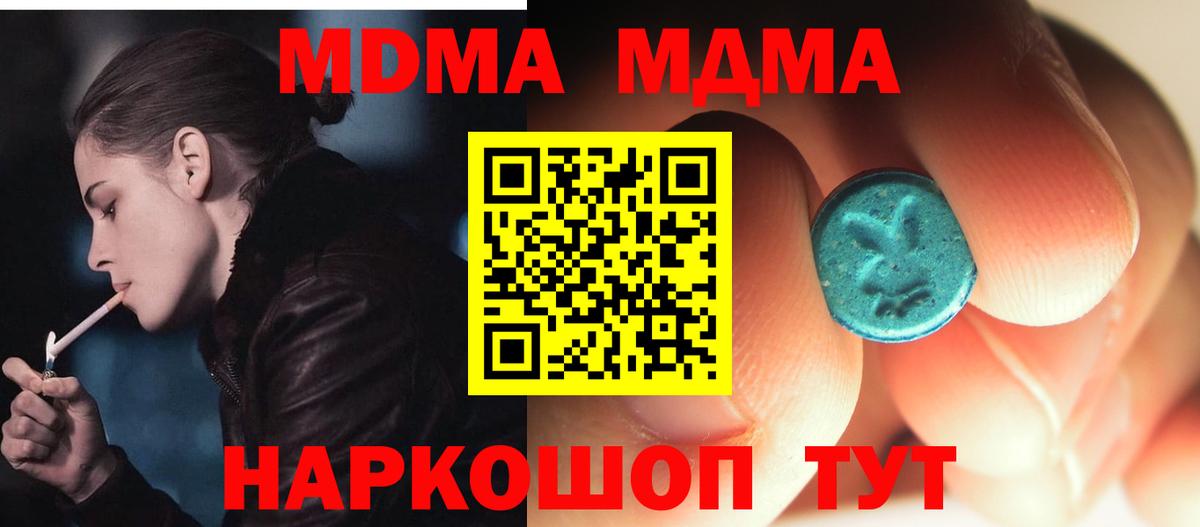 Выборг  MDMA Molly  Вход с VPN  МДМА VHQ 