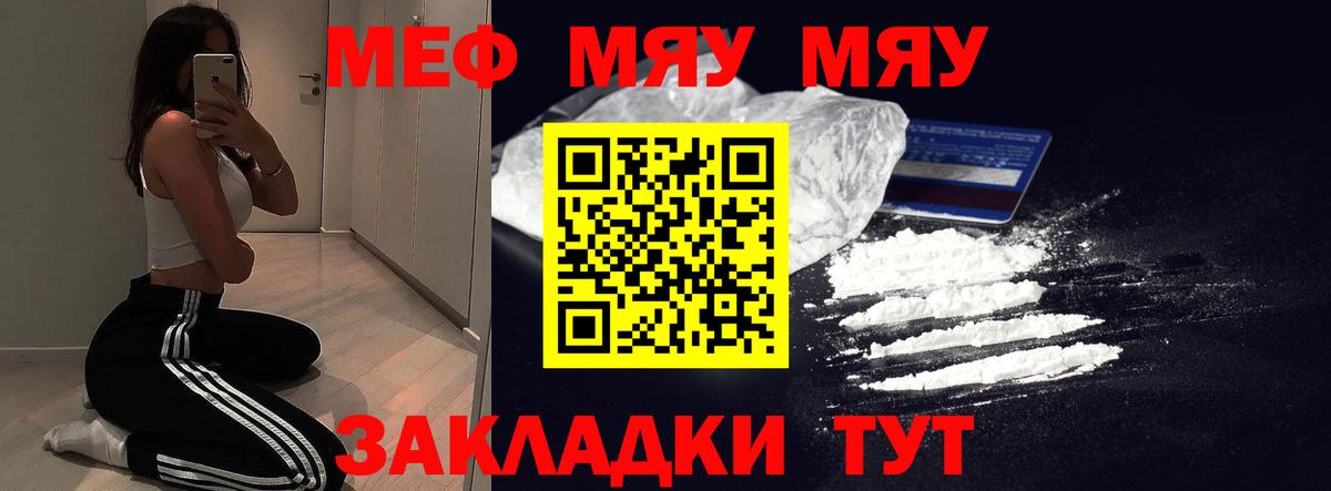 Выборг  МЯУ-МЯУ мука  Вход с VPN  МЯУ-МЯУ кристаллы 