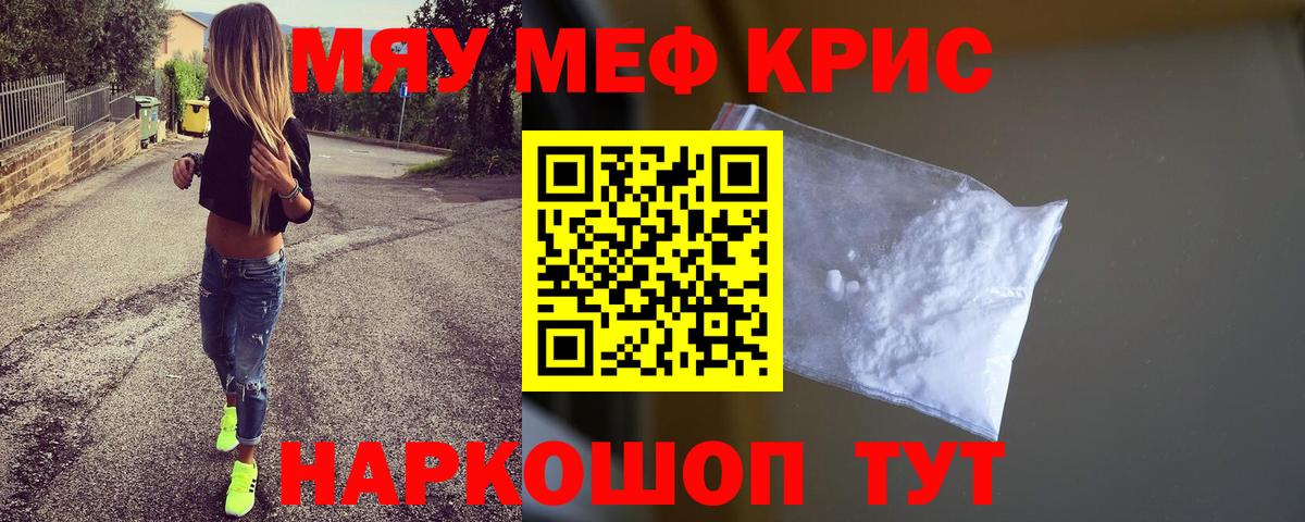 Меф Выборг