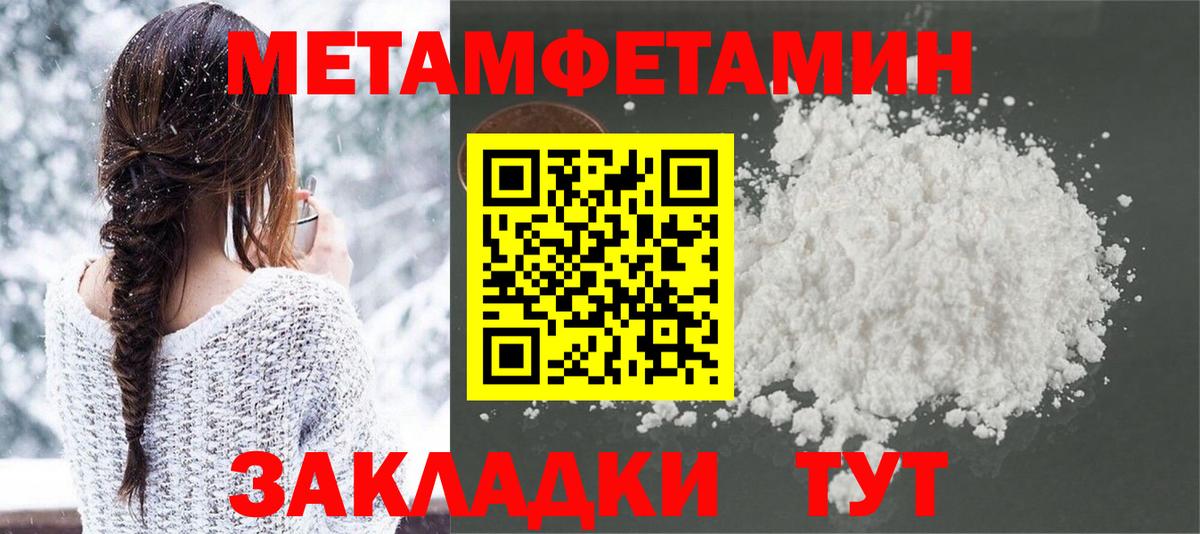 МЕТАМФЕТАМИН пудра Выборг